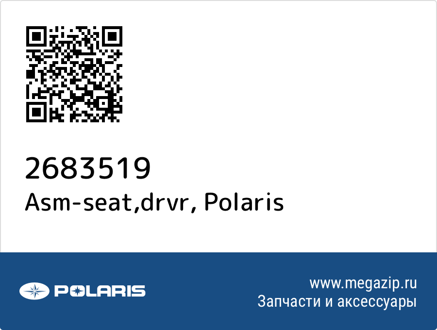 

Asm-seat,drvr Polaris 2683519