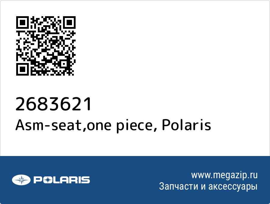 

Asm-seat,one piece Polaris 2683621