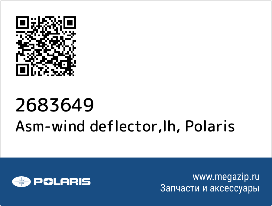 

Asm-wind deflector,lh Polaris 2683649