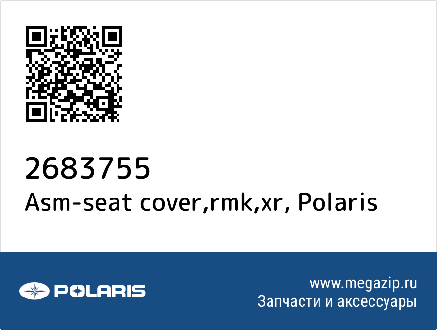 

Asm-seat cover,rmk,xr Polaris 2683755