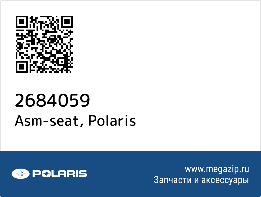 

Asm-seat Polaris 2684059