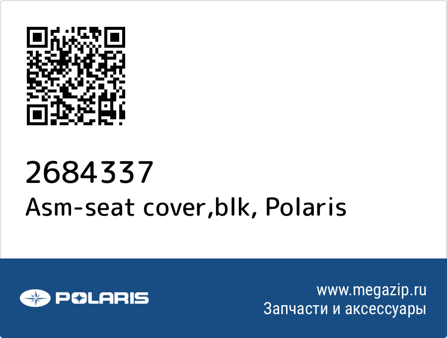 

Asm-seat cover,blk Polaris 2684337