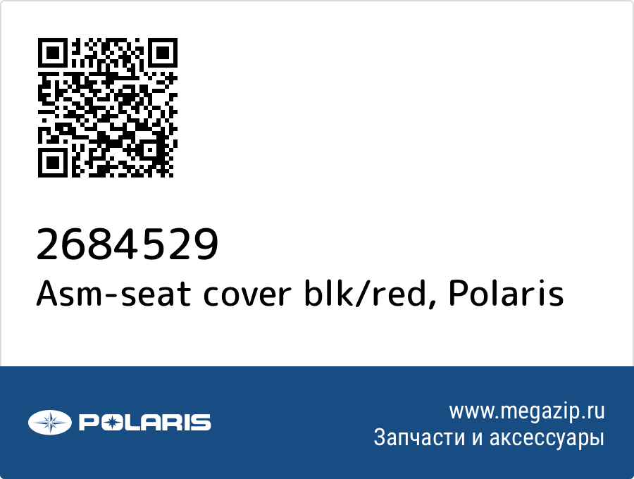 

Asm-seat cover blk/red Polaris 2684529