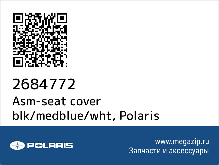 

Asm-seat cover blk/medblue/wht Polaris 2684772