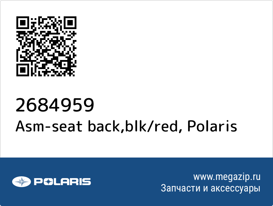

Asm-seat back,blk/red Polaris 2684959