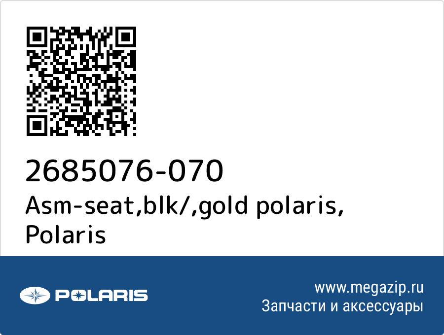 

Asm-seat,blk/,gold polaris Polaris 2685076-070