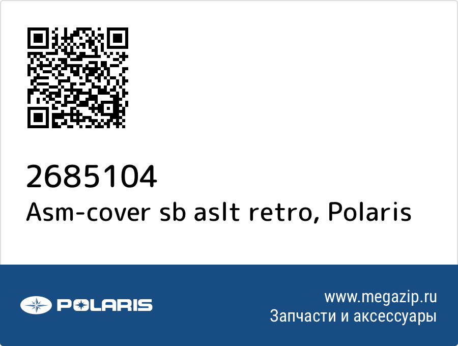 

Asm-cover sb aslt retro Polaris 2685104