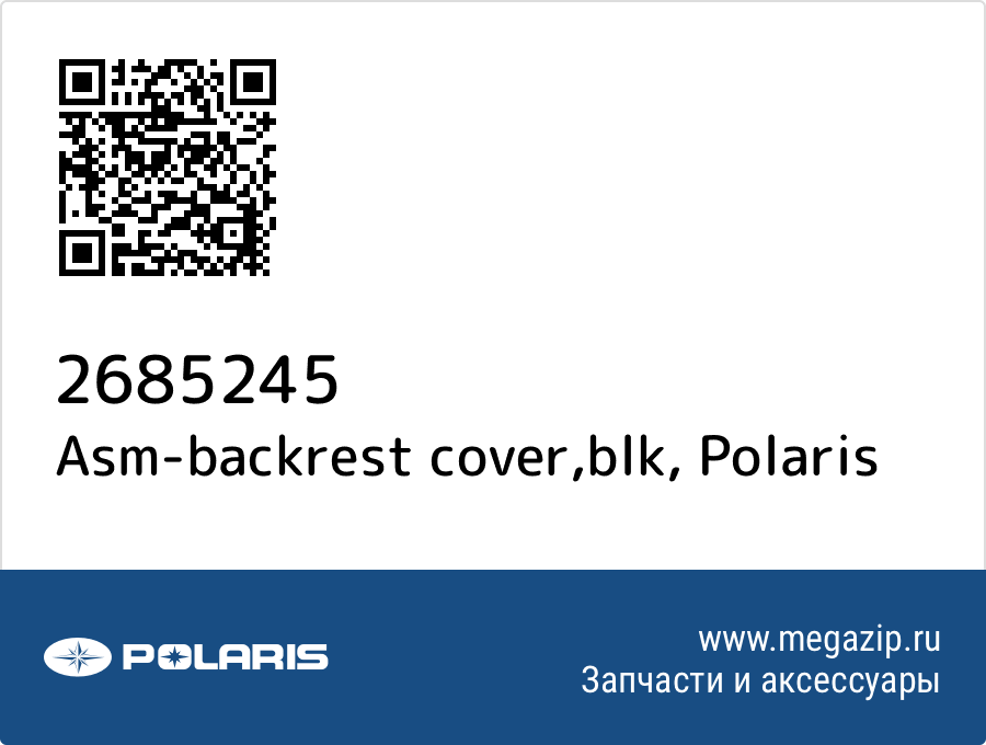 

Asm-backrest cover,blk Polaris 2685245