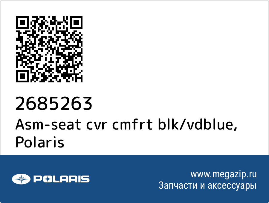 

Asm-seat cvr cmfrt blk/vdblue Polaris 2685263