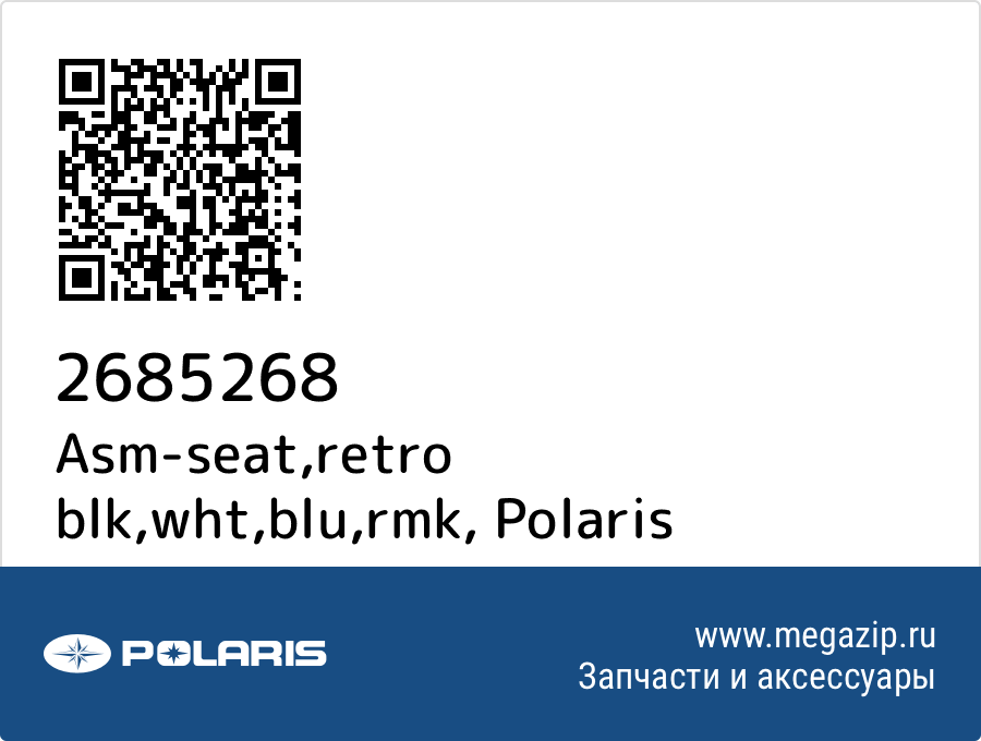 

Asm-seat,retro blk,wht,blu,rmk Polaris 2685268