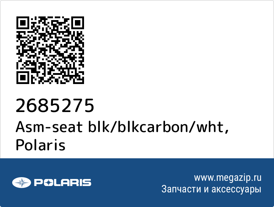 

Asm-seat blk/blkcarbon/wht Polaris 2685275