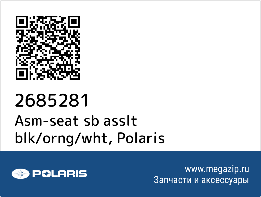 

Asm-seat sb asslt blk/orng/wht Polaris 2685281