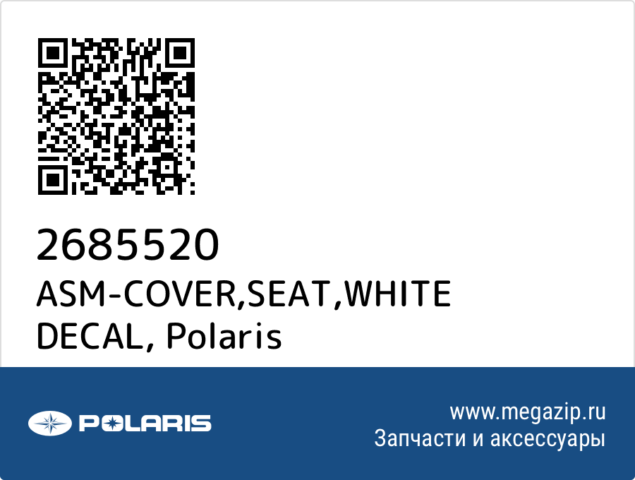 

ASM-COVER,SEAT,WHITE DECAL Polaris 2685520