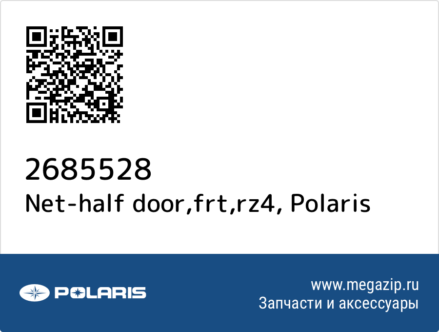 

Net-half door,frt,rz4 Polaris 2685528