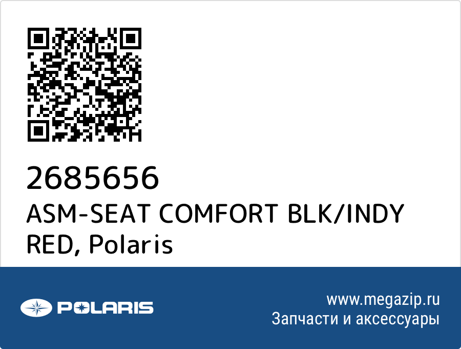 

ASM-SEAT COMFORT BLK/INDY RED Polaris 2685656