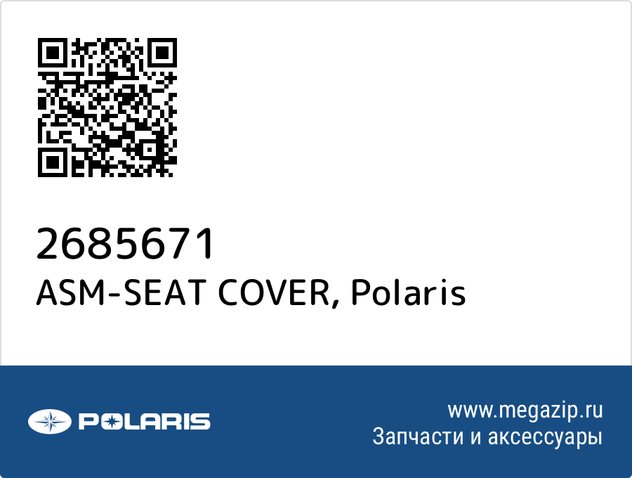 

ASM-SEAT COVER Polaris 2685671