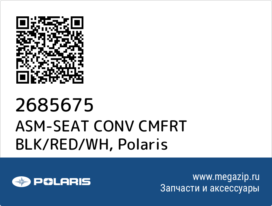 

ASM-SEAT CONV CMFRT BLK/RED/WH Polaris 2685675