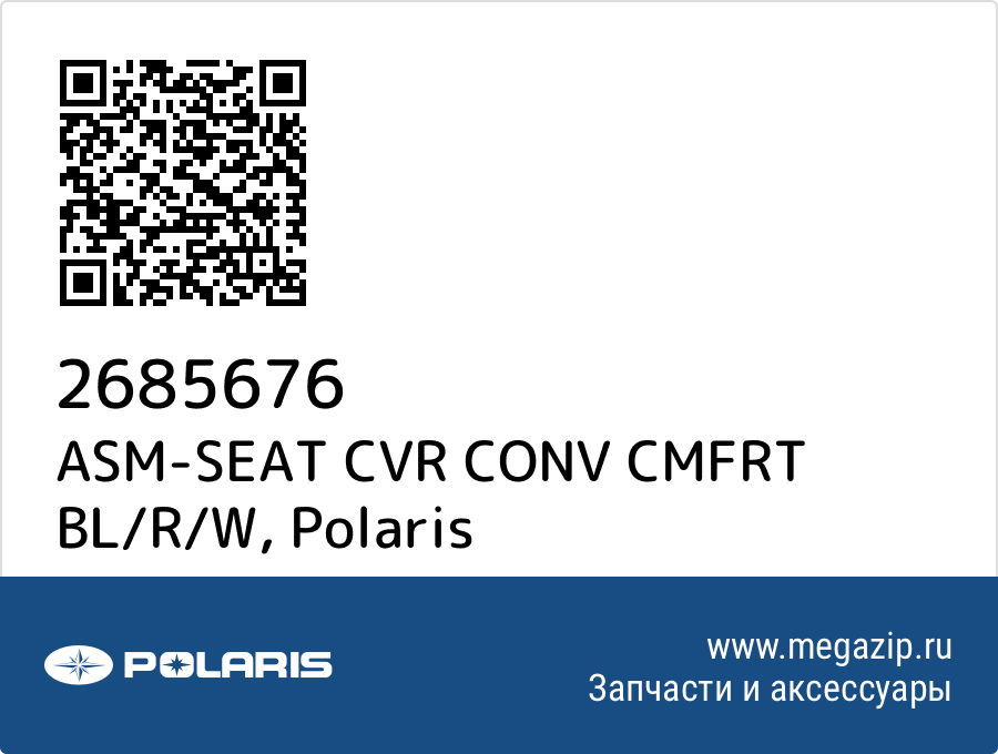 

ASM-SEAT CVR CONV CMFRT BL/R/W Polaris 2685676