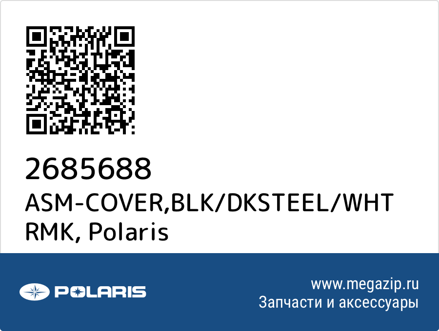 

ASM-COVER,BLK/DKSTEEL/WHT RMK Polaris 2685688