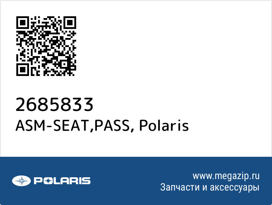 

ASM-SEAT,PASS Polaris 2685833