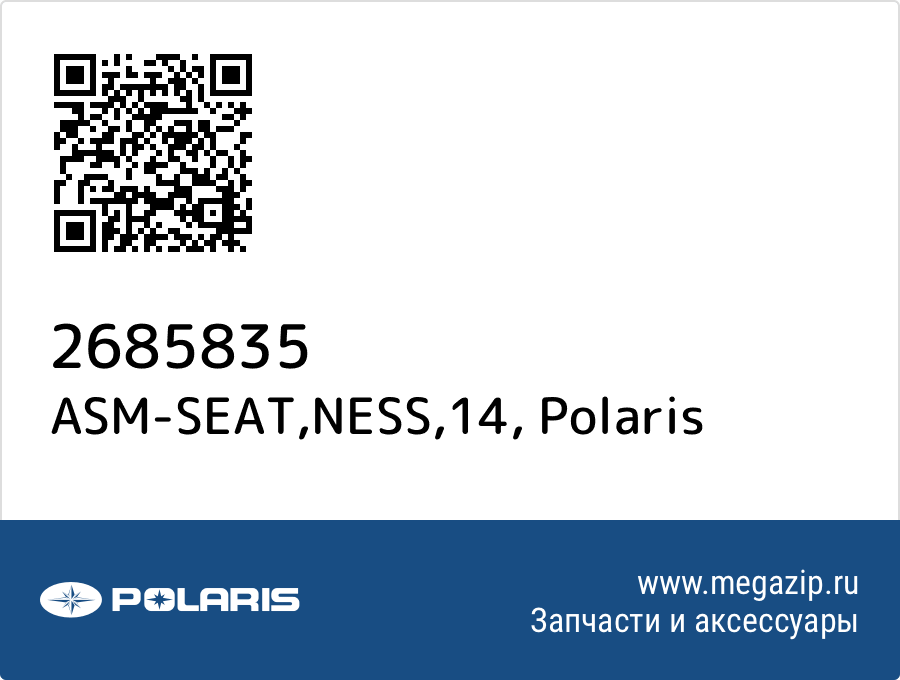 

ASM-SEAT,NESS,14 Polaris 2685835