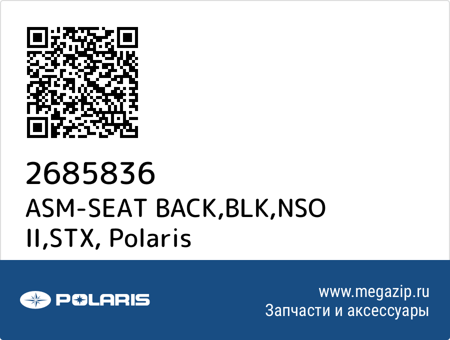 

ASM-SEAT BACK,BLK,NSO II,STX Polaris 2685836