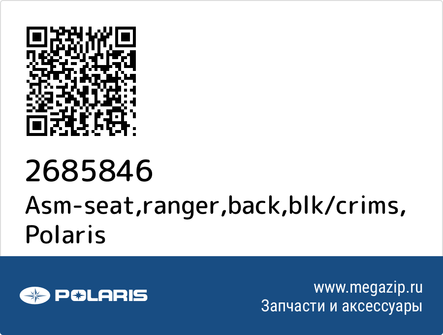 

Asm-seat,ranger,back,blk/crims Polaris 2685846