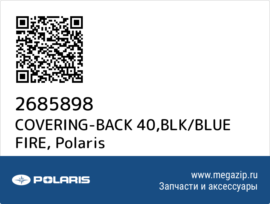 

COVERING-BACK 40,BLK/BLUE FIRE Polaris 2685898