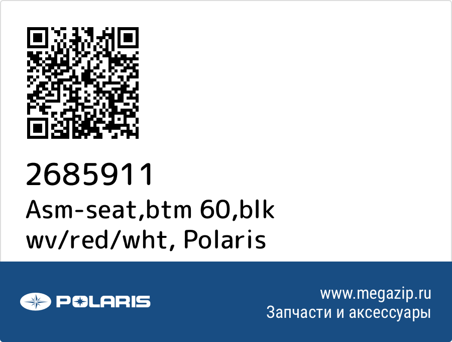 

Asm-seat,btm 60,blk wv/red/wht Polaris 2685911