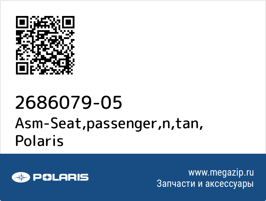 

Asm-Seat,passenger,n,tan Polaris 2686079-05