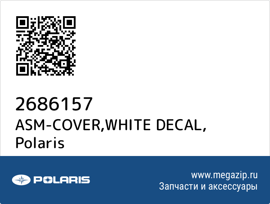 

ASM-COVER,WHITE DECAL Polaris 2686157