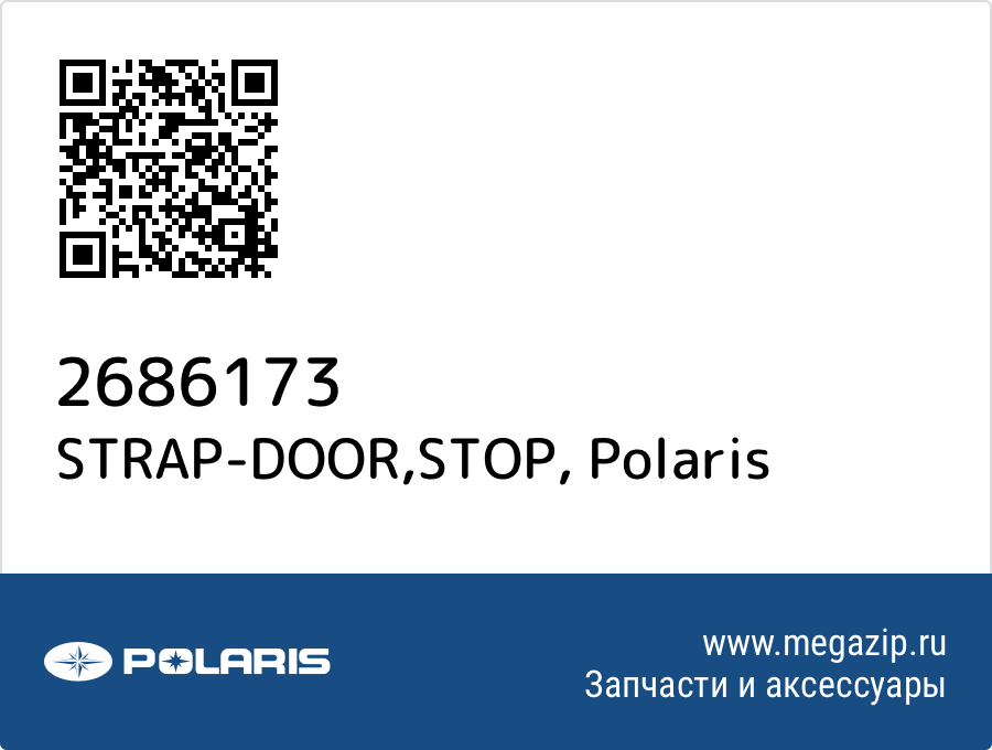 

STRAP-DOOR,STOP Polaris 2686173