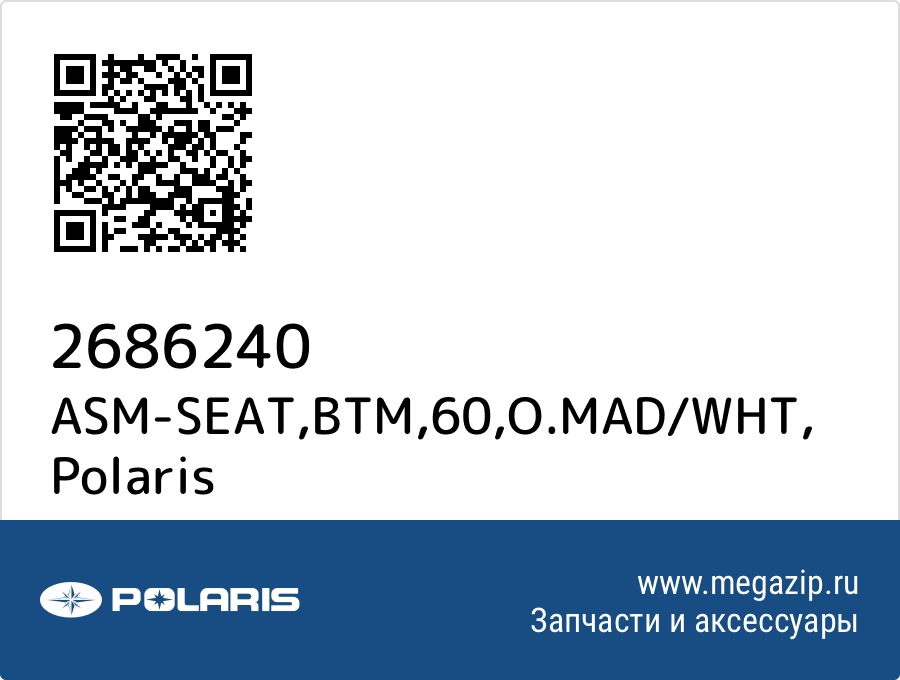 

ASM-SEAT,BTM,60,O.MAD/WHT Polaris 2686240