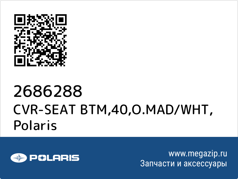 

CVR-SEAT BTM,40,O.MAD/WHT Polaris 2686288