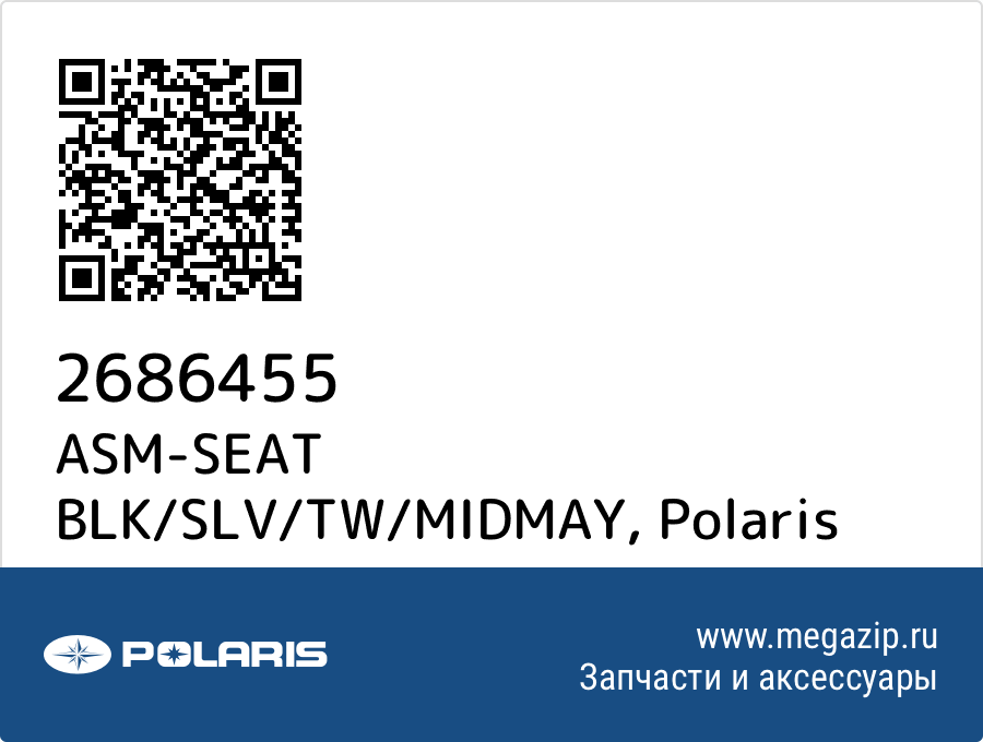 

ASM-SEAT BLK/SLV/TW/MIDMAY Polaris 2686455