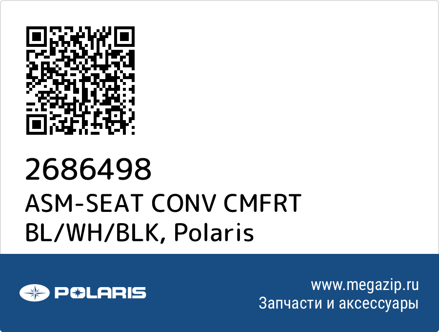 

ASM-SEAT CONV CMFRT BL/WH/BLK Polaris 2686498