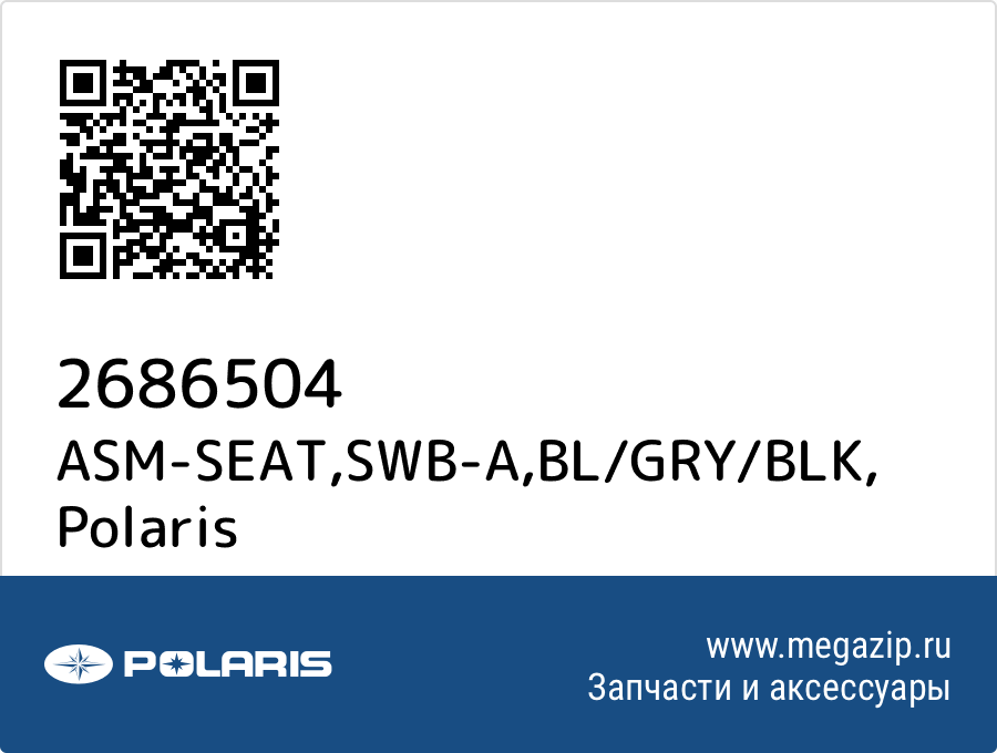 

ASM-SEAT,SWB-A,BL/GRY/BLK Polaris 2686504