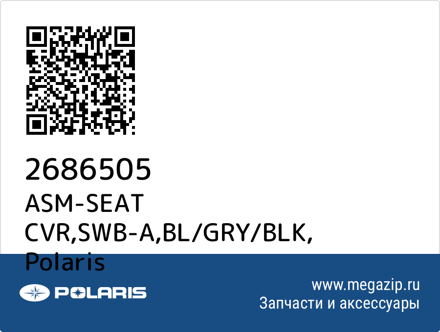 

ASM-SEAT CVR,SWB-A,BL/GRY/BLK Polaris 2686505