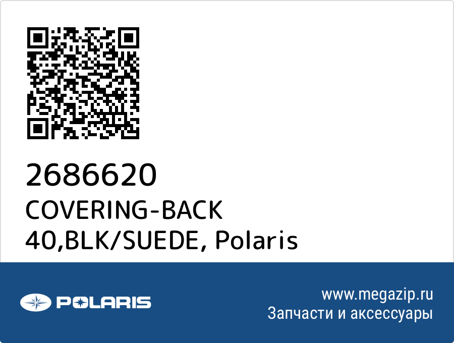 

COVERING-BACK 40,BLK/SUEDE Polaris 2686620