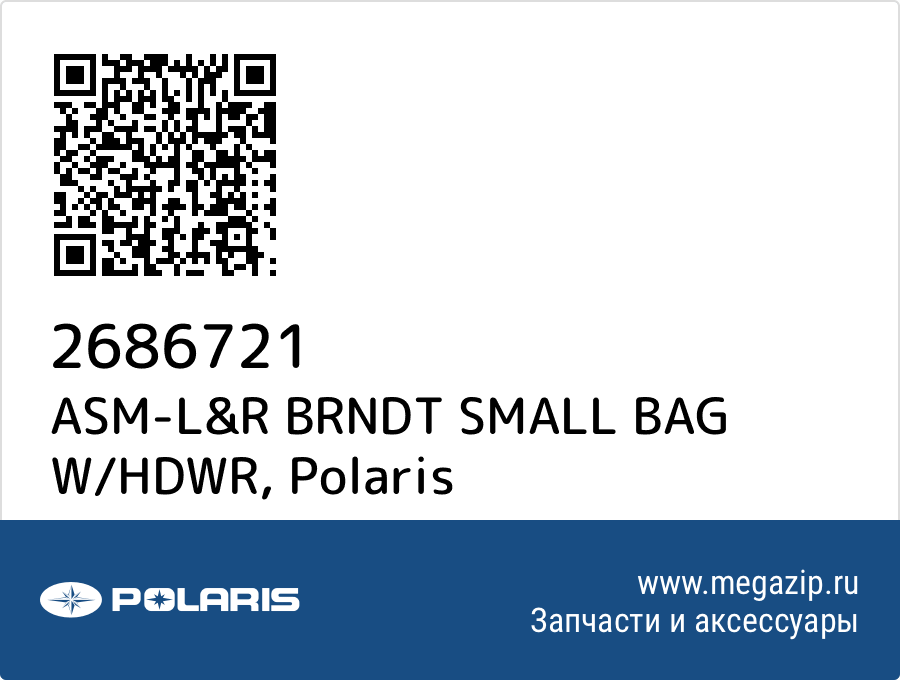

ASM-L&R BRNDT SMALL BAG W/HDWR Polaris 2686721