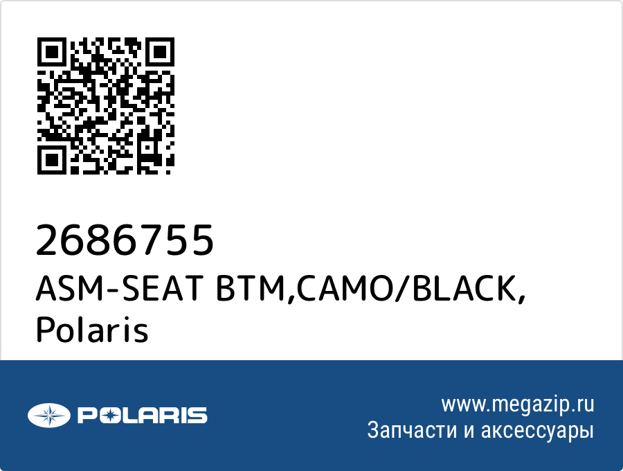 

ASM-SEAT BTM,CAMO/BLACK Polaris 2686755