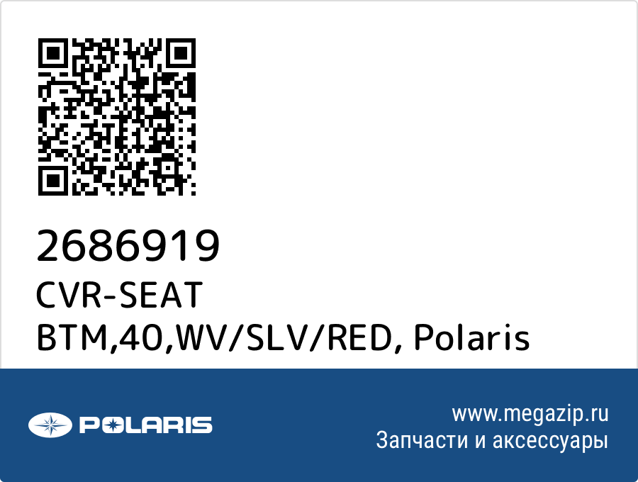 

CVR-SEAT BTM,40,WV/SLV/RED Polaris 2686919