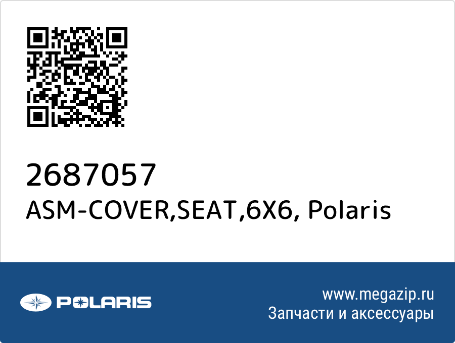 

ASM-COVER,SEAT,6X6 Polaris 2687057