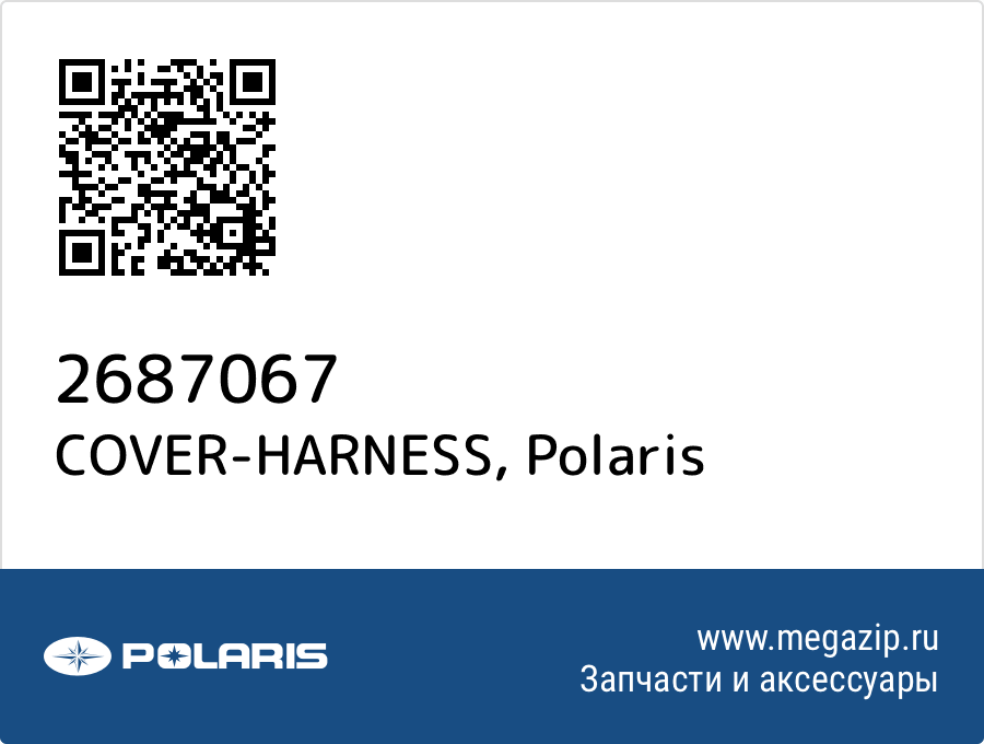 

COVER-HARNESS Polaris 2687067