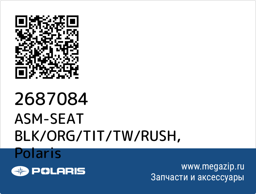 

ASM-SEAT BLK/ORG/TIT/TW/RUSH Polaris 2687084