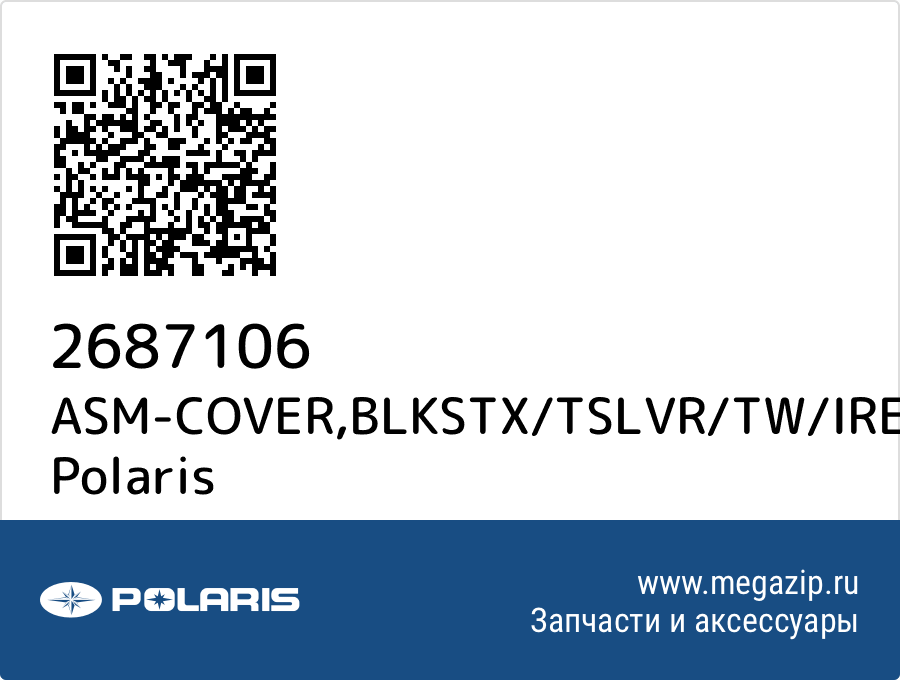 

ASM-COVER,BLKSTX/TSLVR/TW/IRED Polaris 2687106