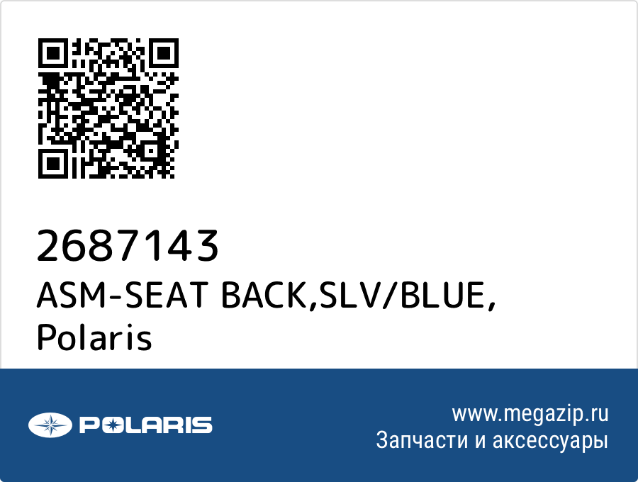 

ASM-SEAT BACK,SLV/BLUE Polaris 2687143