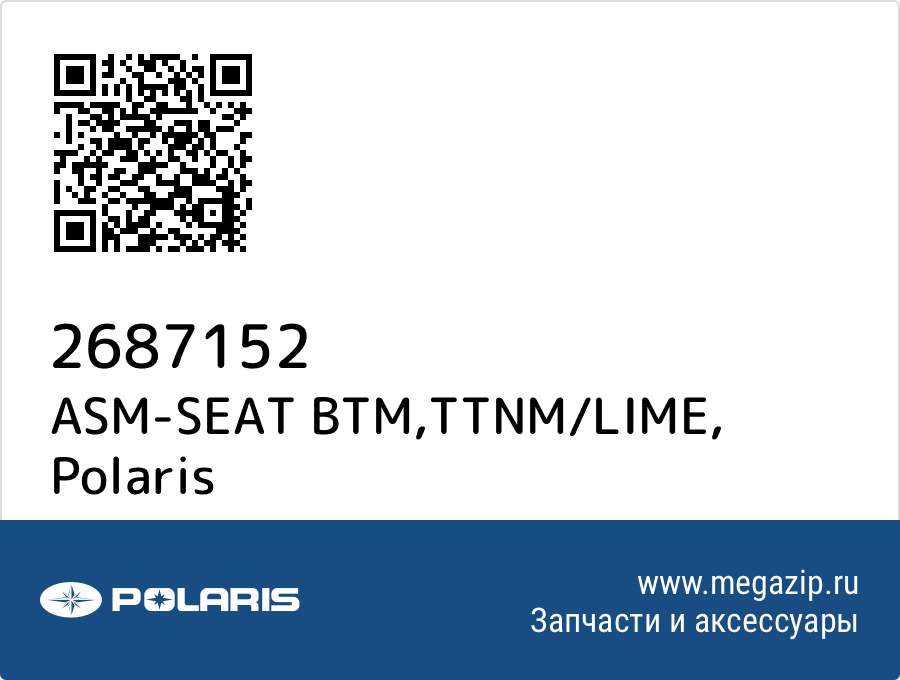 

ASM-SEAT BTM,TTNM/LIME Polaris 2687152