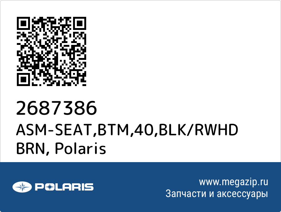 

ASM-SEAT,BTM,40,BLK/RWHD BRN Polaris 2687386