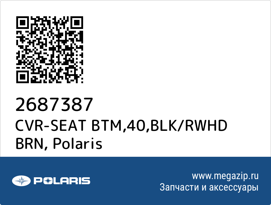 

CVR-SEAT BTM,40,BLK/RWHD BRN Polaris 2687387